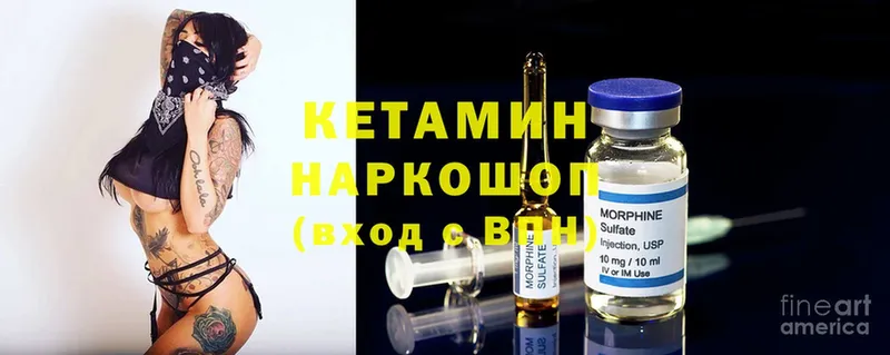 Кетамин ketamine  Саратов 