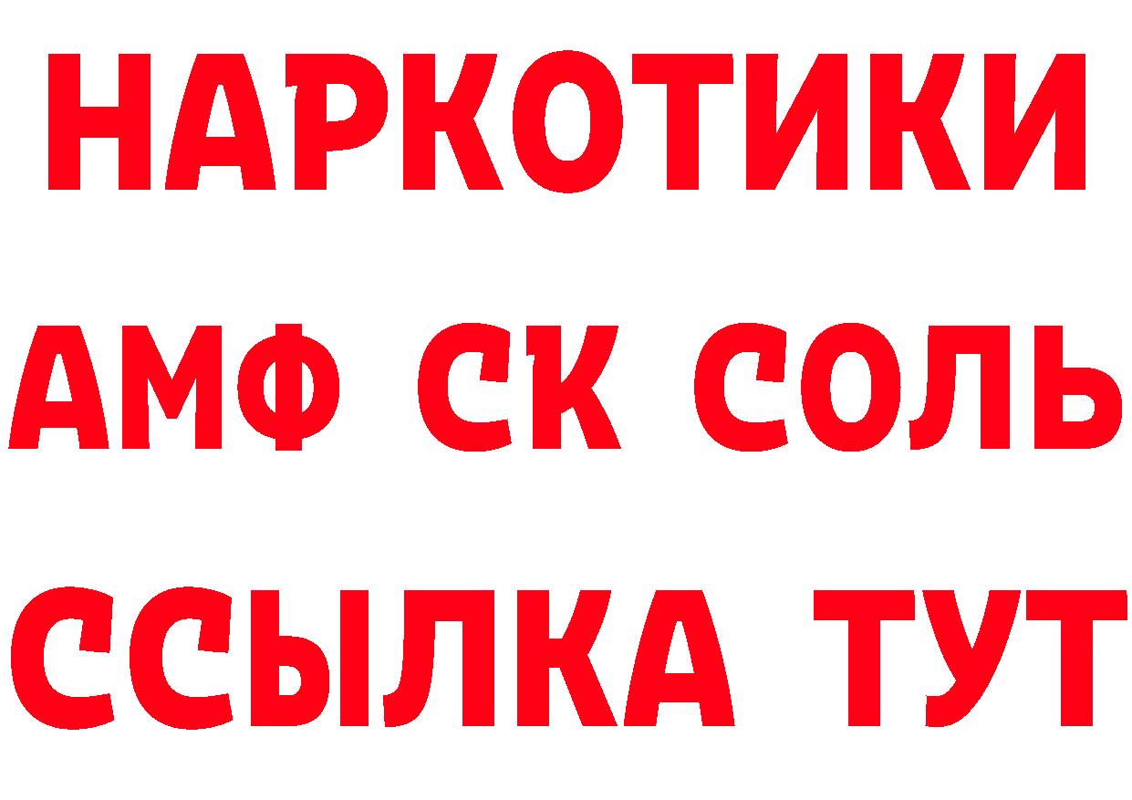 БУТИРАТ буратино зеркало это блэк спрут Саратов